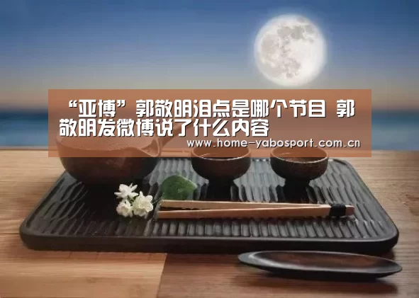 亚博官网