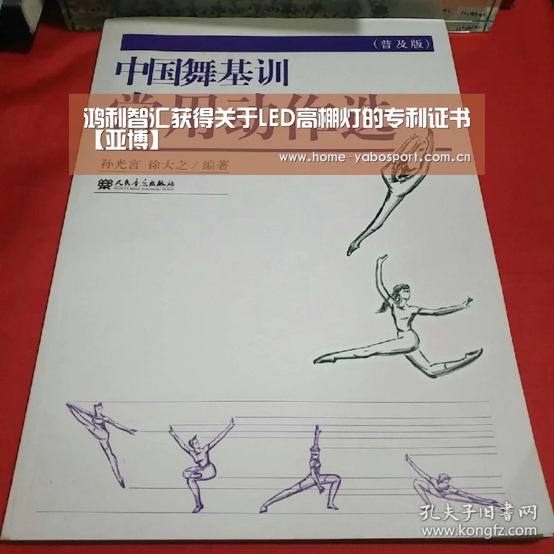 鸿利智汇获得关于LED高棚灯的专利证书【亚博】(图4) 亚博