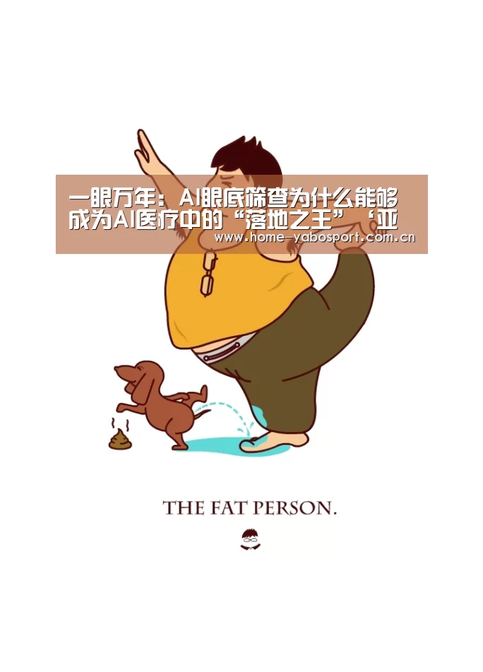 亚博体育