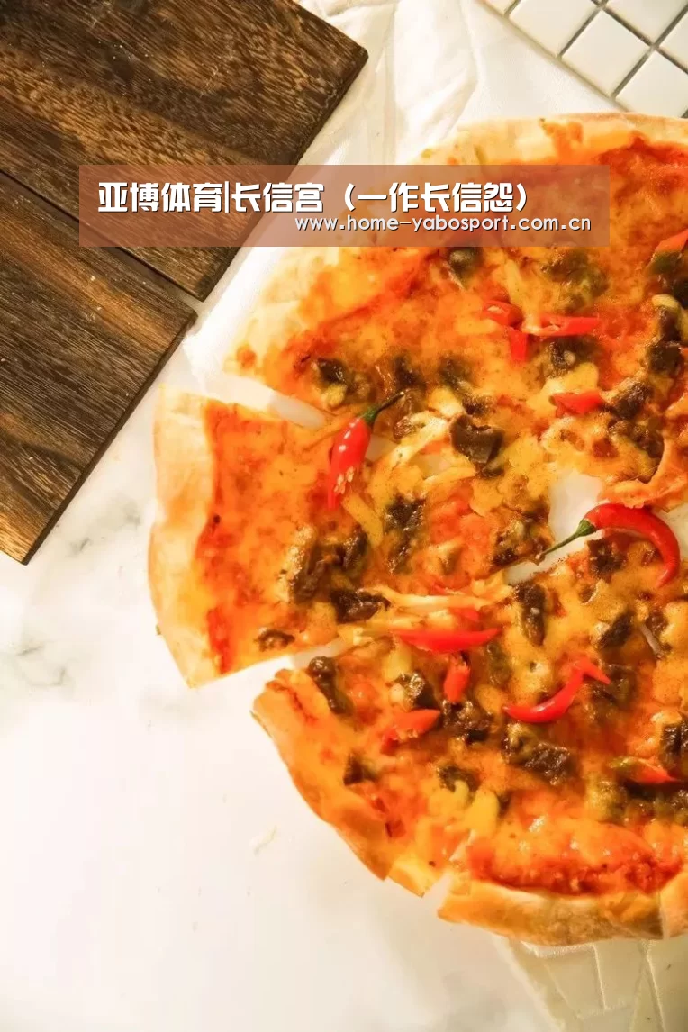 亚博体育|长信宫(一作长信怨)(图1) 亚博